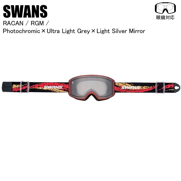 SWANS スワンズ RACAN ラカン R/GM RA-MDH-CU-LG 調光レンズ スワンズ