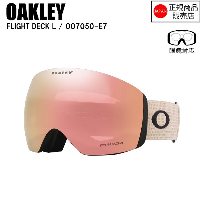OAKLEY オークリー FLIGHT DECK L フライトデックエル HUMUS THERMAL