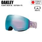 OAKLEY ꡼ FLIGHT DECK M ե饤ȥǥå LILAC CELL OO7064-F5 ꡼