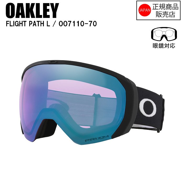 OAKLEY オークリー FLIGHT PATH L フライトパスエル MATTE BLACK