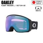 OAKLEY �������꡼ FLIGHT TRACKER L �ե饤�ȥȥ�å������� MATTE BLACK OO7104-82 �������꡼��������