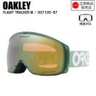 OAKLEY �������꡼ FLIGHT TRACKER M �ե饤�ȥȥ�å������� MATTE B1B JADE OO7105-67 �������꡼��������