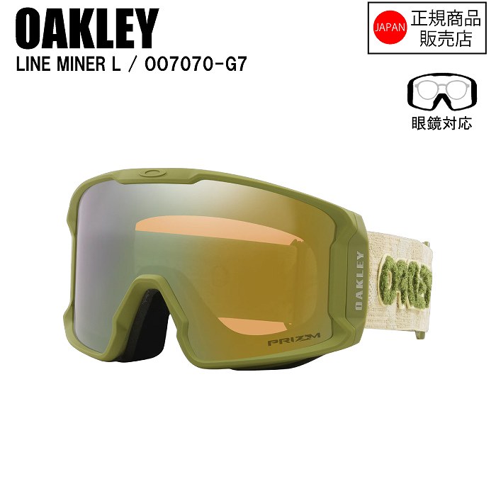 OAKLEY �������꡼ LINE MINER L �饤��ޥ��ʡ����� SAGE KOTSENBURG SIGNATURE OO7070-G7 �������꡼��������