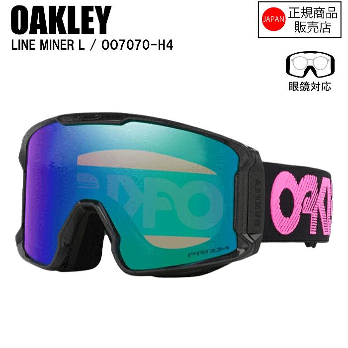 OAKLEY �������꡼ LINE MINER L �饤��ޥ��ʡ����� BLACK GALAXY OO7070-H4 �������꡼��������