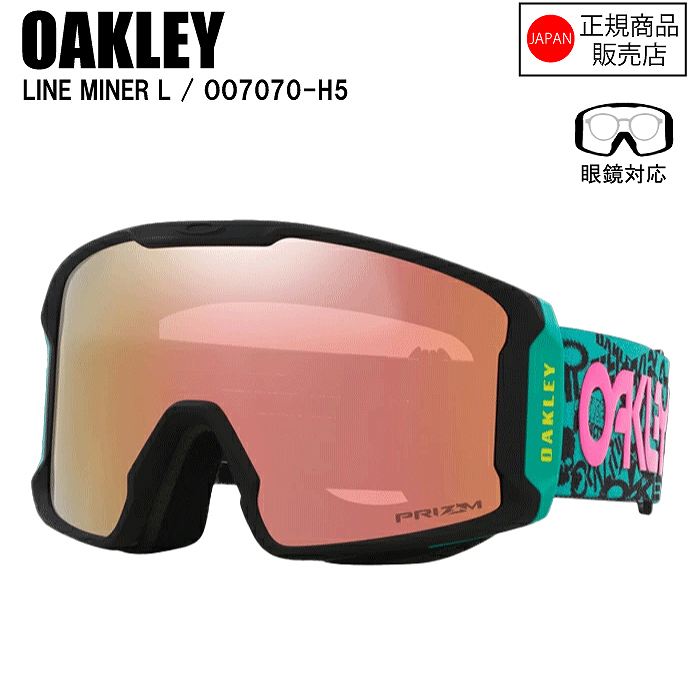 2025 オークリー Line Miner L 7070-C5 ゴーグル 2025 オークリー Line Miner L 7070-C5 ゴーグル OAKLEY LINE