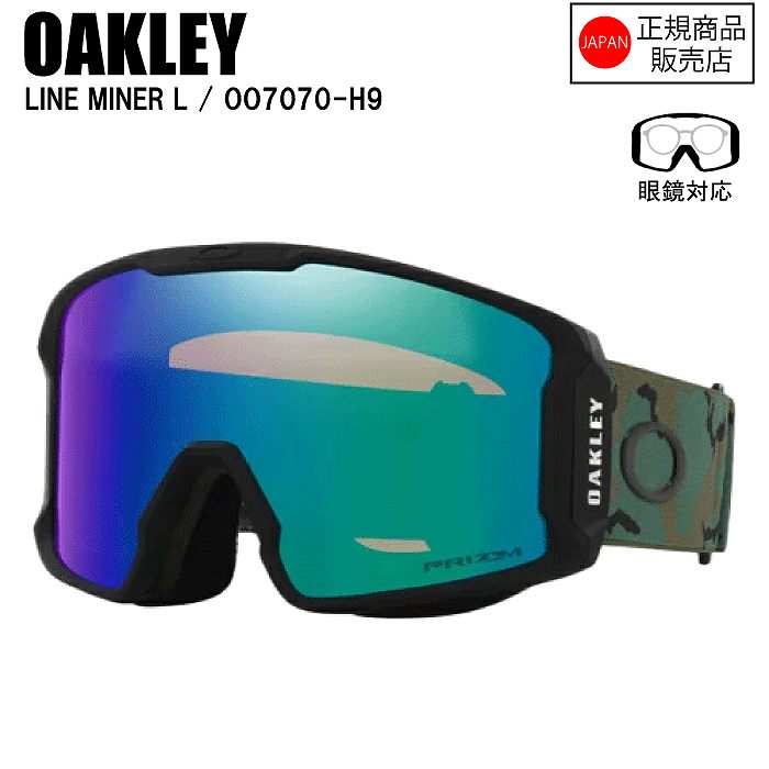 OAKLEY オークリー LINE MINER L ラインマイナーエル CAMO OO7070-H9