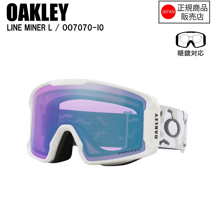 OAKLEY オークリー LINE MINER L ラインマイナーエル WHITE CAMO