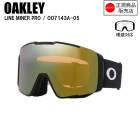 OAKLEY �������꡼ LINE MINER PRO L ASIA �饤��ޥ��ʡ��ץ����� MATTE BLACK OO7143A-05 �������꡼��������