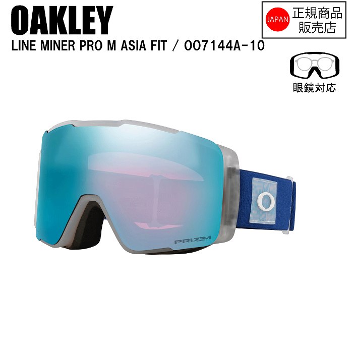 OAKLEY �������꡼ LINE MINER PRO M ASIA �饤��ޥ��ʡ��ץ����� CRYSTAL BLUE OO7144A-10 �������꡼��������
