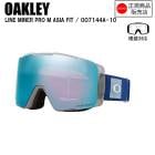 OAKLEY ꡼ LINE MINER PRO M ASIA 饤ޥʡץ CRYSTAL BLUE OO7144A-10 ꡼