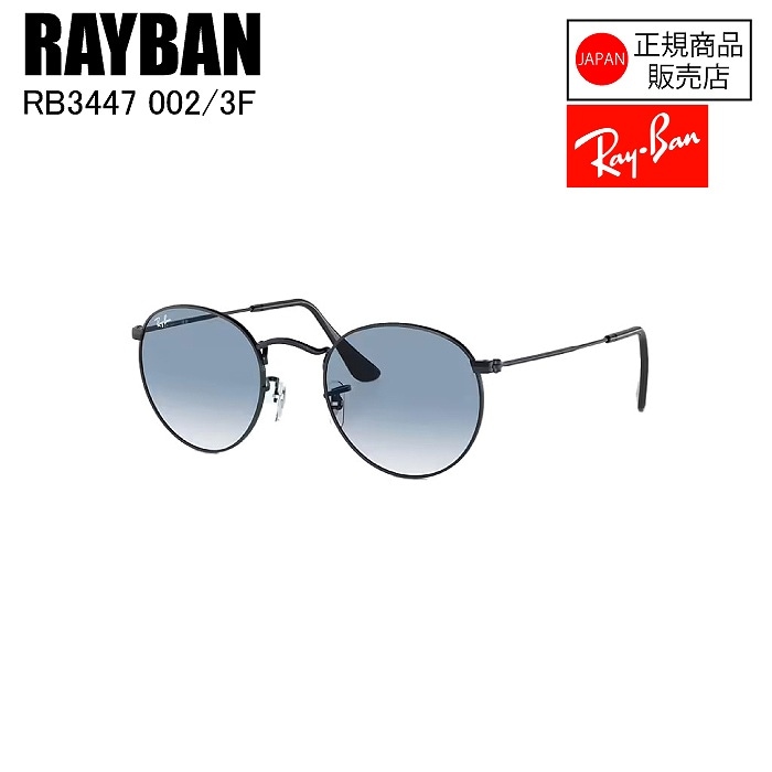 RayBan RB3447 002/3F グラディエントブルー RB3447 002/3F 50 レイバン Ray-Ban ROUND METAL ラウンドメタル
