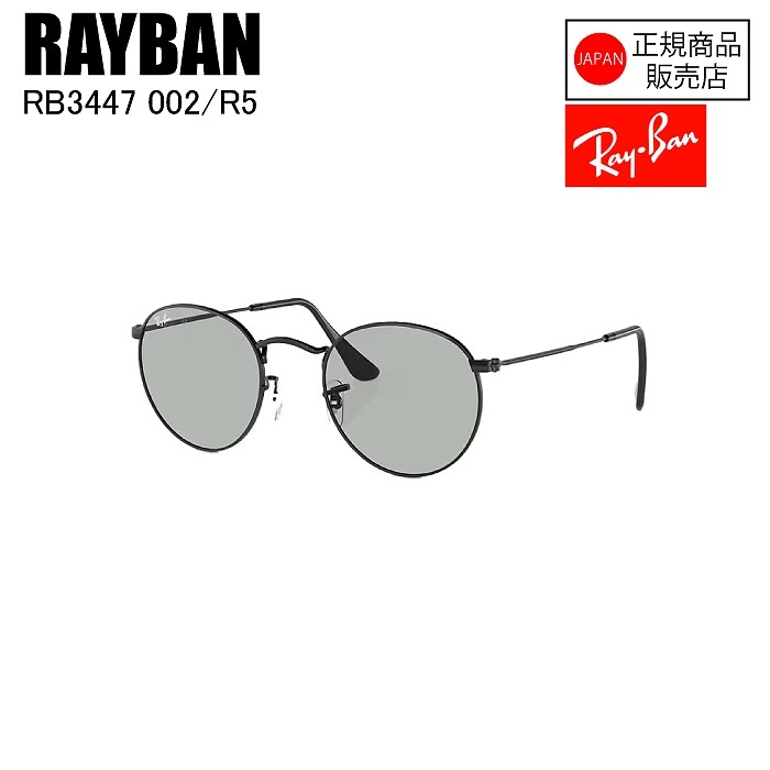 RAYBAN レイバン ROUND METAL ラウンドメタル BLACK LIGHT GREY RB3447