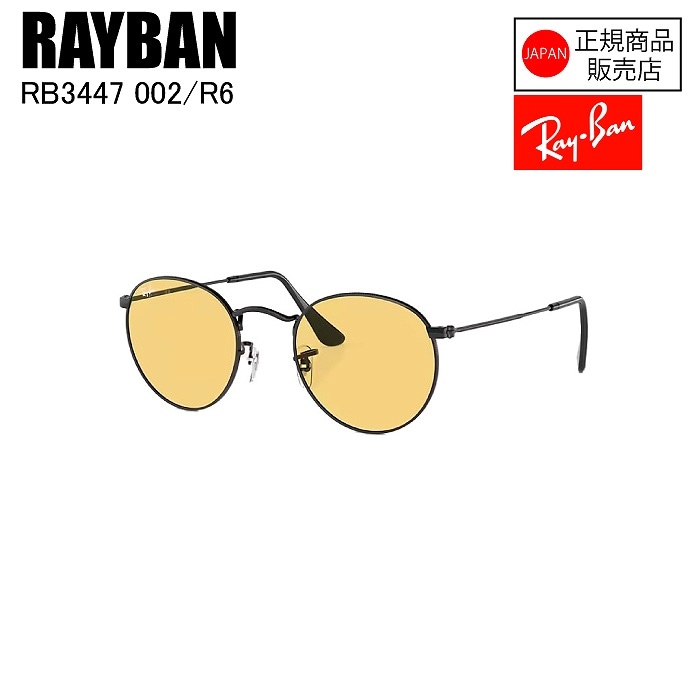 レイバンRay-Ban RB3447 サングラス レイバン公式ストア】 Ray-Ban® ROUND METAL サングラス | ゴールド X