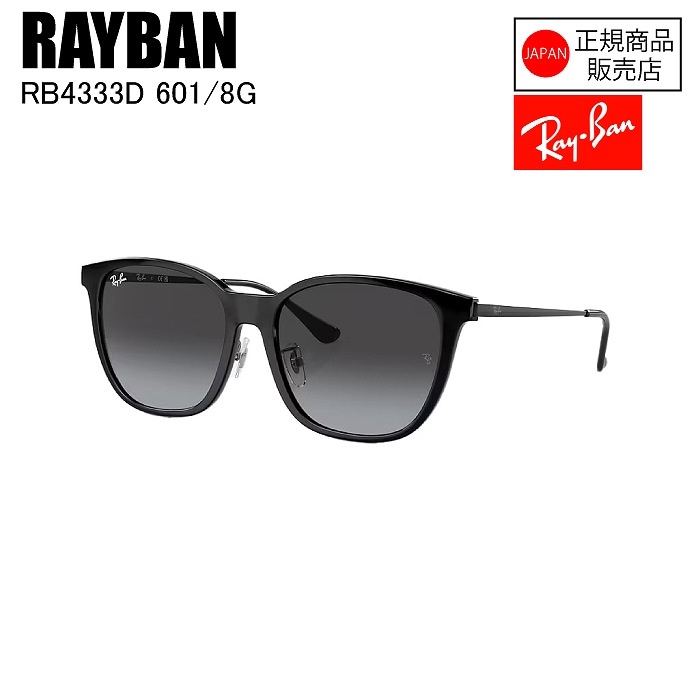 最終価格 RayBan 未使用品 RB4333D 601/8G サングラス RAYBAN レイバン BLACK GREY GRADIENT RB4333D 601/8G
