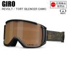 GIRO  REVOLT ASIA FIT ܥ TORT SILENCER CAMO 7156258  GIRO   Ρܡ