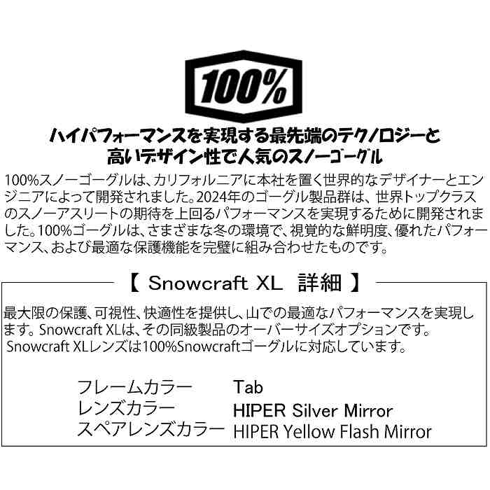 100% ワンハンドレッド SNOWCRAFT XL ASIA FIT スノークラフトエックス