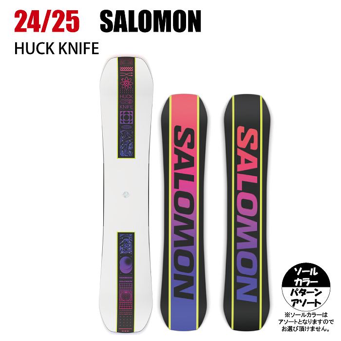 匿名送料込 サロモンHUCHKNIFE スノーボード 135cm 保証書付 2025 SALOMON サロモン HUCK KNIFE ハックナイフ 24-25 ボード板