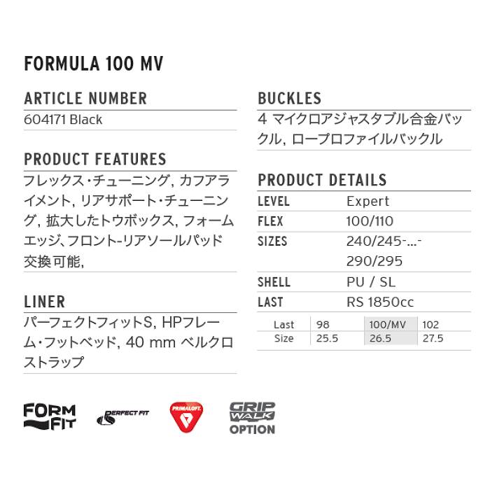スキー HEAD 27-27.5cm FORMULA 100 MV スキー HEAD 27-27.5cm FORMULA 100 MV Head Formula 100 Snow