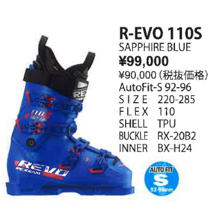 旧モデル レクザム スキーブーツ 2025 REXXAM R-EVO 110S BX-H24