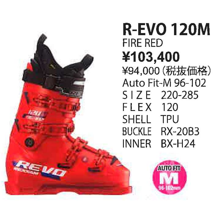 レクザム スキーブーツ 2025 REXXAM R-EVO 120M BX-H24 FIRE RED