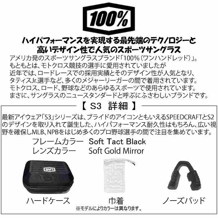 100% ワンハンドレッド S3 エススリー Soft Tact Black Soft Gold