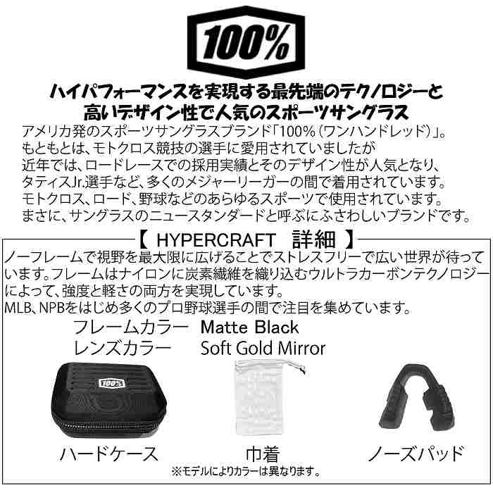 在庫処分 100% HYPERCRAFT MatteBlack SoftGold HYPERCRAFT - Matte Black - Soft Gold Mirror Lens – 100%