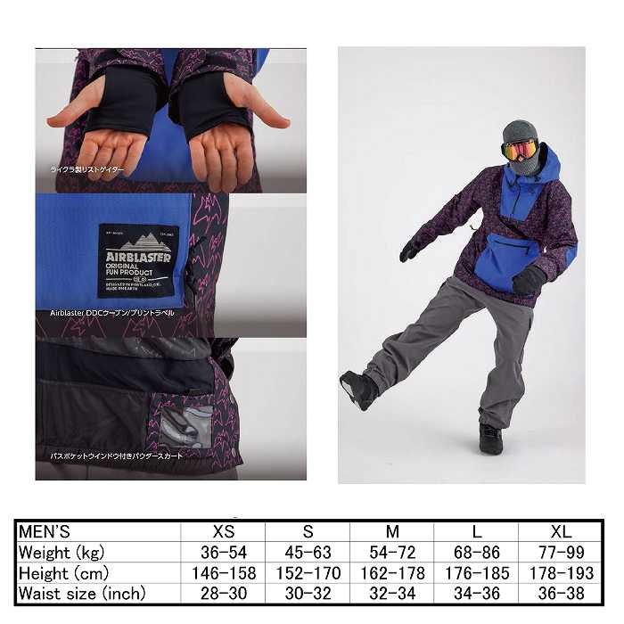 AIRBLASTER エアブラスター Freedom Pullover Magenta Terry 24-25