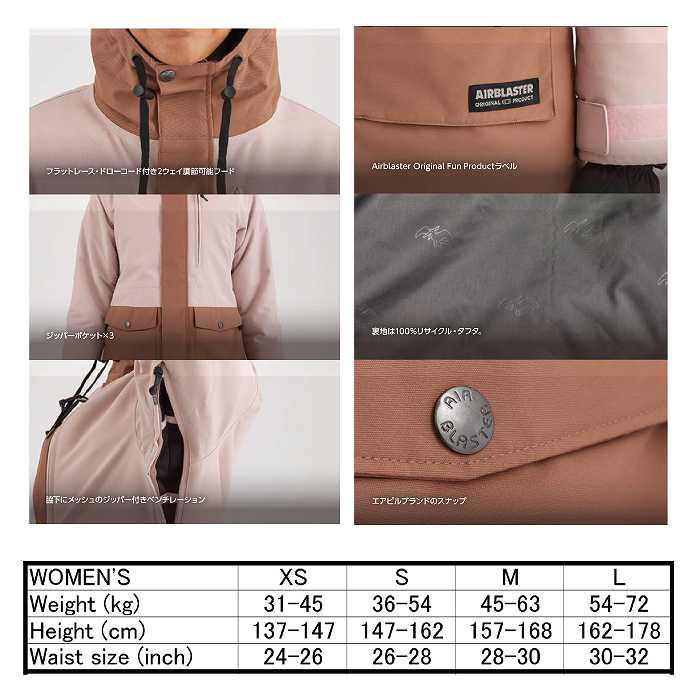 AIRBLASTER エアブラスター Stay Wild Parka Matcha 24-25 ウエア