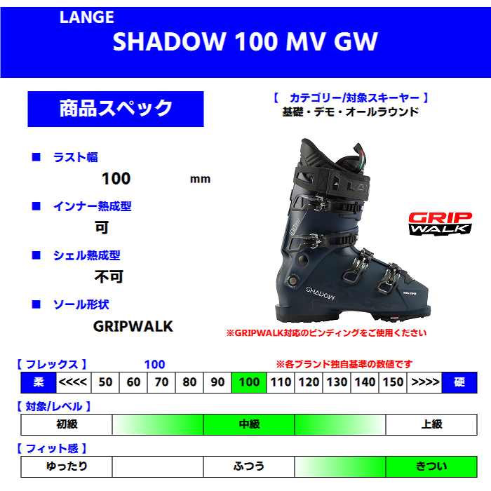 Lange Shadow 100 スキー用ブーツ 楽天市場】ラング LANGE SYADOW100 中級者向け LANGE ラング スキー