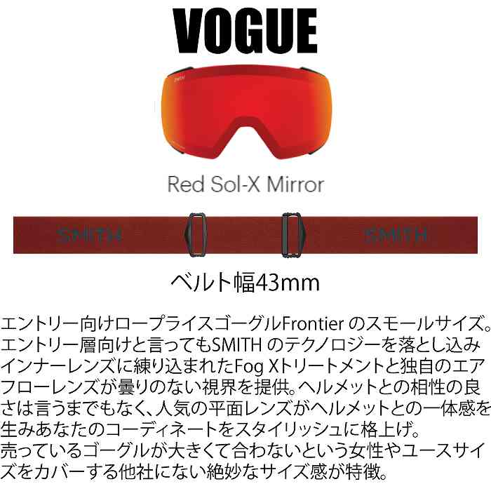 SMITH スミス VOGUE （NEW） ヴォーグ TERRA RED SOL-X MIRROR