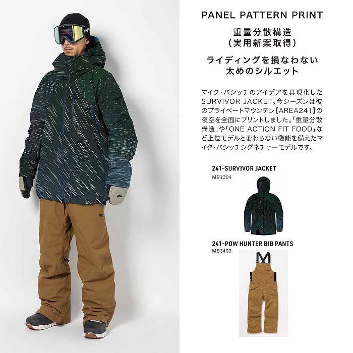 241 トゥーフォーワン MB1304 SURVIVOR JACKET NT 24-25 ウエア