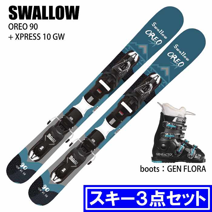 スキー3点セット]2026 SWALLOW OREO 90/BL + XPRESS 10 GW + GEN FLORA