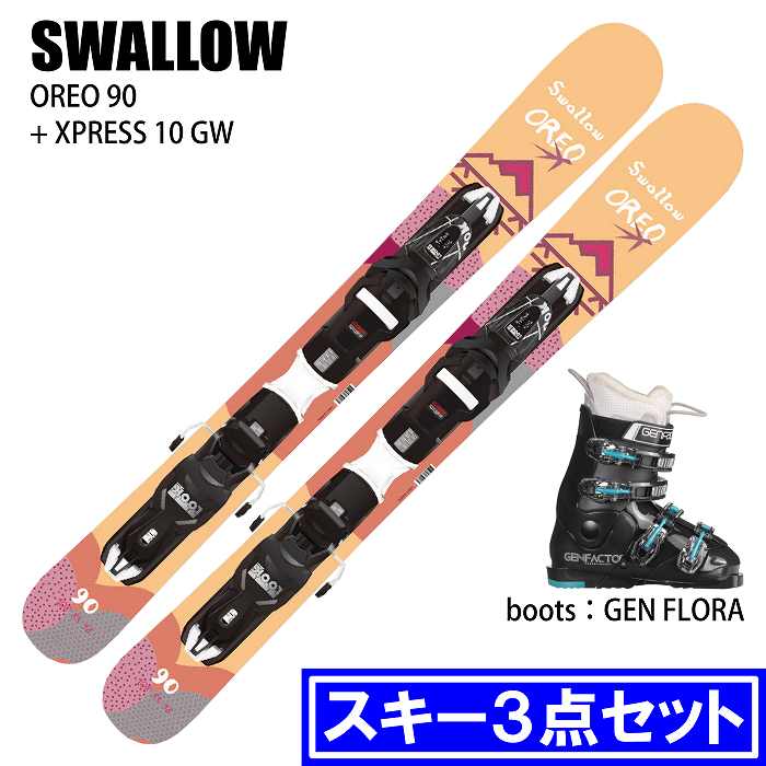 スキー3点セット]2026 SWALLOW OREO 90/OR + XPRESS 10 GW + GEN FLORA