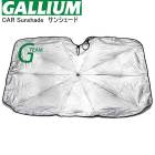 GALLIUM ���ꥦ�� CAR Sunshade KC0152 ���󥷥����� �ե���� �������� ������