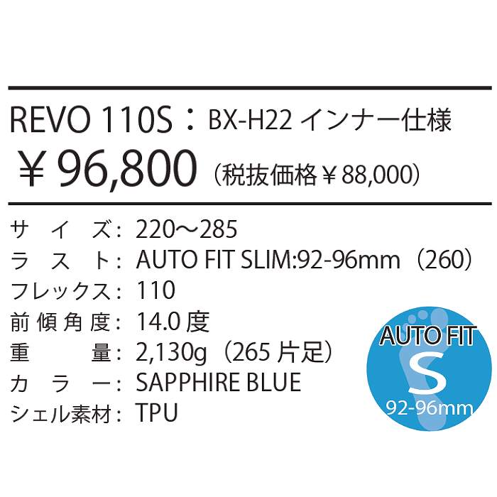 旧モデル レクザム スキーブーツ 2024 REXXAM R EVO 110S H S.BL