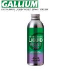 GALLIUM ���ꥦ�� EXTRA BASE LIQUID VIOLET 200ml SW2263 ��å��� �ꥭ�åɥ�å��� �١�����å���