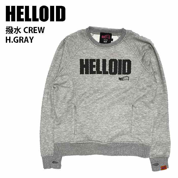 HELLOID ヘルロイド 撥水CREW (SMU) H.GRAY 21-22 ウエア ユニセックス