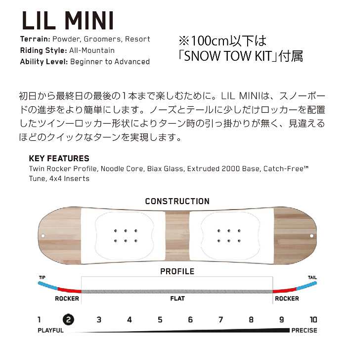 2024 K2 ケーツー LIL MINI リルミニ 23-24 キッズ ジュニア ボーイズ
