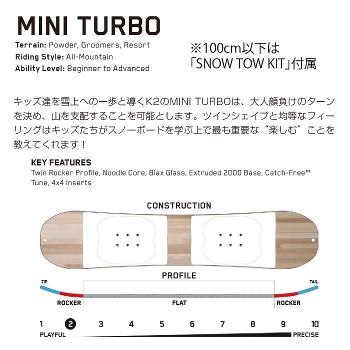 2024 K2 ケーツー MINI TURBO ミニターボ 23-24 キッズ ジュニア
