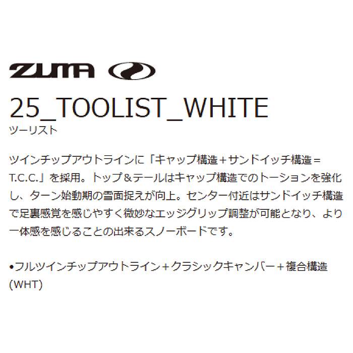 2025 ZUMA ツマ TOOLIST BROWN ツーリスト 24-25 ボード板