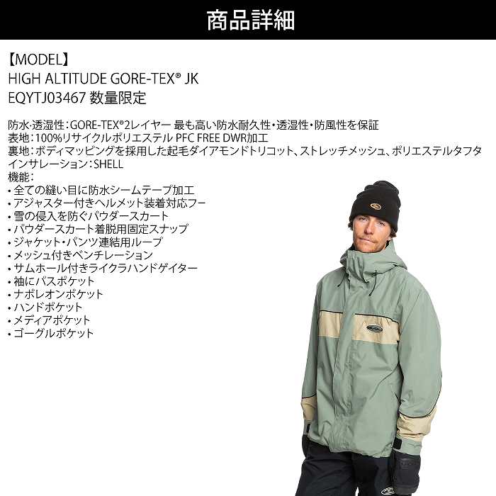 QUIKSILVER クイックシルバー EQYTJ03467 HIGH ALTITUDE GORE-TEX JK