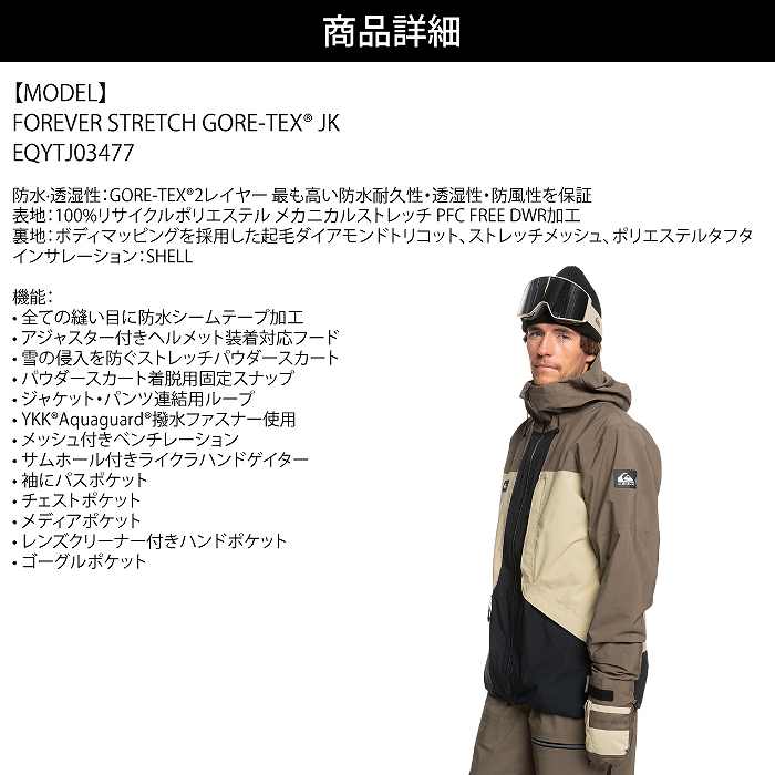 QUIKSILVER クイックシルバー EQYTJ03477 FOREVER STRETCH GORE-TEX JK