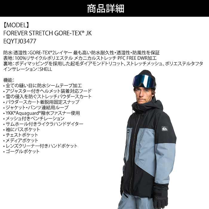 QUIKSILVER クイックシルバー EQYTJ03477 FOREVER STRETCH GORE-TEX JK