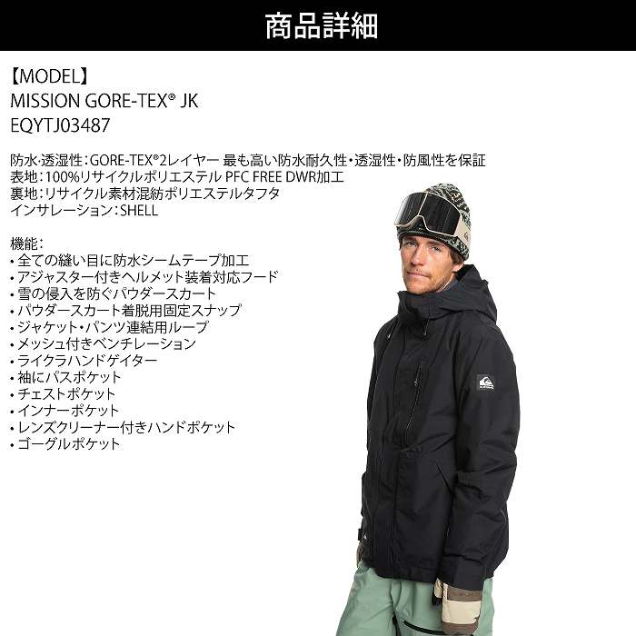 QUIKSILVER クイックシルバー EQYTJ03487 MISSION GORE-TEX JK KVJ0 24