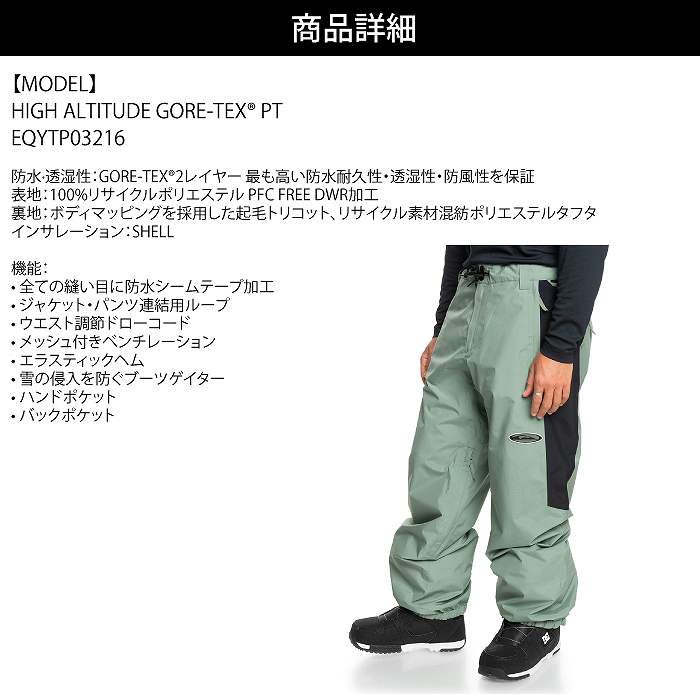 QUIKSILVER クイックシルバー EQYTP03216 HIGH ALTITUDE GORE-TEX PT