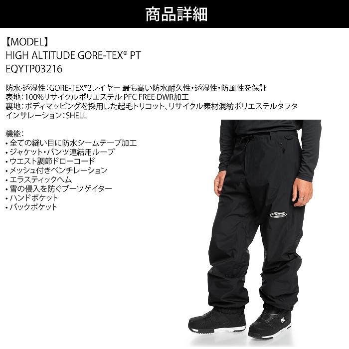 QUIKSILVER クイックシルバー EQYTP03216 HIGH ALTITUDE GORE-TEX PT