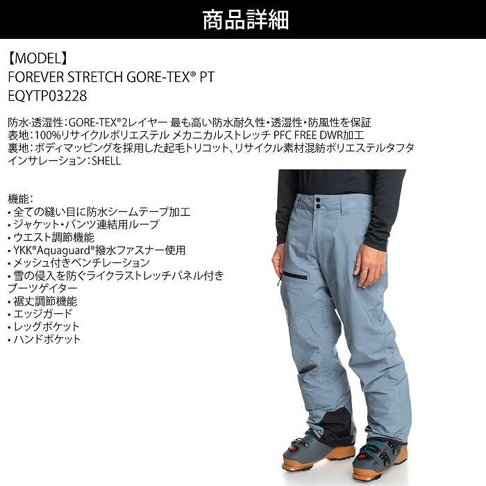 QUIKSILVER クイックシルバー EQYTP03228 FOREVER STRETCH GORE