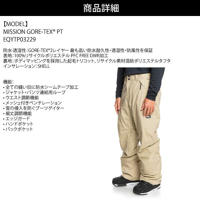 QUIKSILVER クイックシルバー EQYTP03229 MISSION GORE-TEX PT TKA0 24