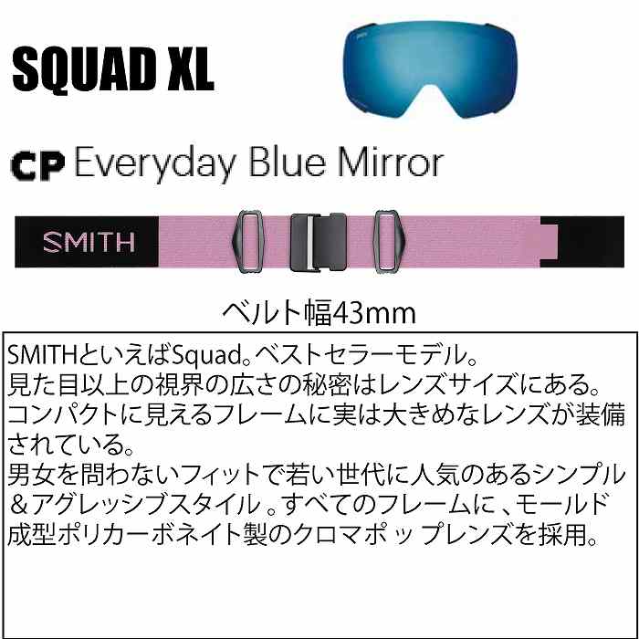 SMITH スミス SQUAD スカッド PROPER PINK 010275134 スミスゴーグル
