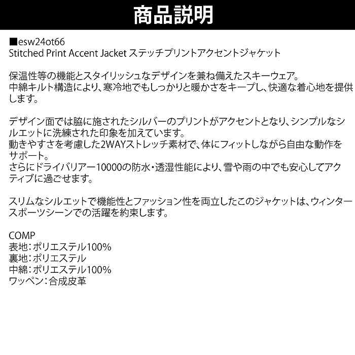 PHENIX フェニックス ESW24OT66 Stitched Print Accent Jacket